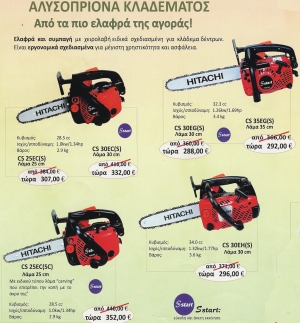 &Alpha;&lambda;&upsilon;&sigma;&omicron;&pi;&rho;ί&omicron;&nu;&alpha;